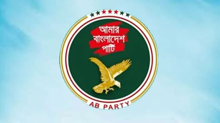 মাজারে ‘পীর’ হত্যার ঘটনায় স্বরাষ্ট্রমন্ত্রীর জবাবদিহিতা চায় এবি পার্টি