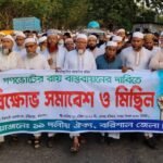গণভোটের রায় বাস্তবায়নের দাবিতে বরিশালে বিক্ষোভ মিছিল