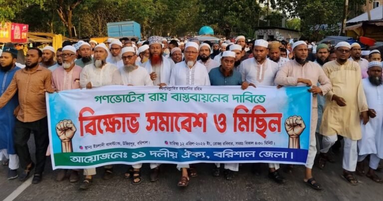 গণভোটের রায় বাস্তবায়নের দাবিতে বরিশালে বিক্ষোভ মিছিল