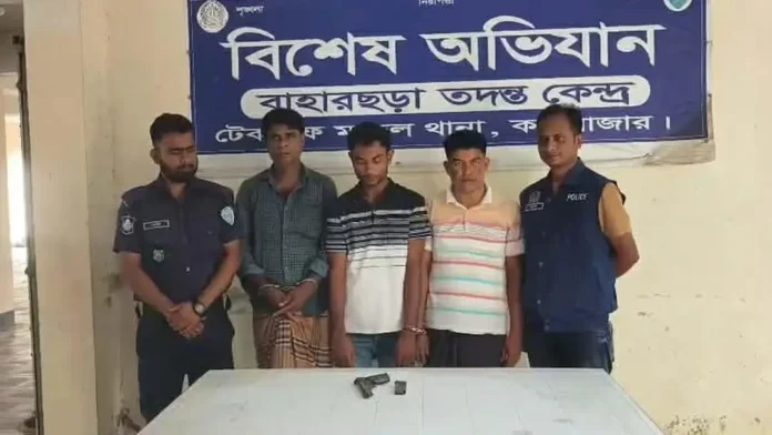 টেকনাফে অস্ত্রসহ ৩ ডাকাত আটক