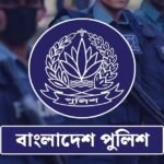 পুলিশের ঊর্ধ্বতন ৬ কর্মকর্তাকে বদলি