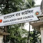 বাংলাদেশ বার কাউন্সিলের নির্বাচন স্থগিত
