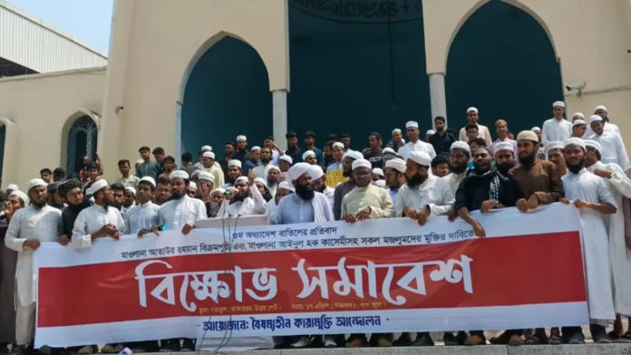 গুম অধ্যাদেশ বাতিলের প্রতিবাদে বিক্ষোভ সমাবেশ