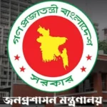 সচিব পদমর্যাদায় চুক্তিতে তিন নিয়োগ