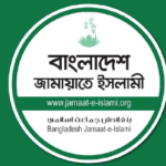 রাজধানীতে জামায়াতে ইসলামীর সমাবেশের ডাক