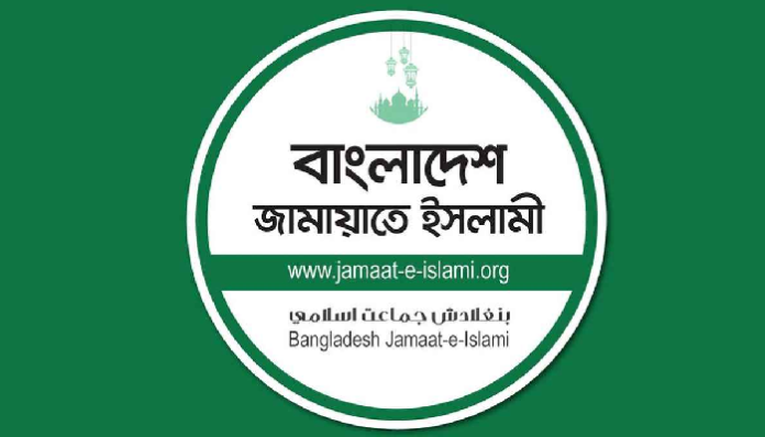 রাজধানীতে জামায়াতে ইসলামীর সমাবেশের ডাক