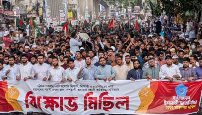 ছাত্রদলের সন্ত্রাসের প্রতিবাদে রাজধানীতে ছাত্রশিবিরের বিক্ষোভ মিছিল