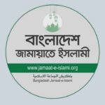 সোহরাওয়ার্দী উদ্যানে জামায়াতের সমাবেশ আজ