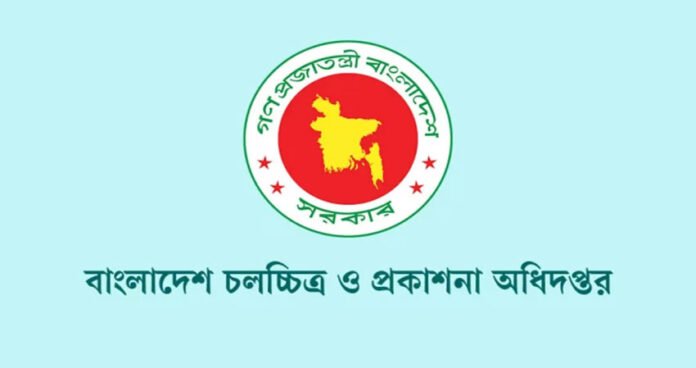 স্বল্পদৈর্ঘ্য চলচ্চিত্র নির্মাণে ২০ লাখ টাকা অনুদান ঘোষণা