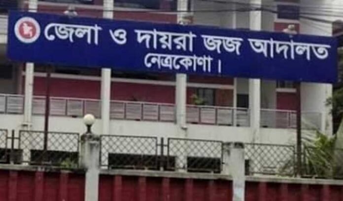 নেত্রকোণায় ব্যবসায়ী হত্যা: ১ ব্যক্তির মৃত্যুদণ্ড