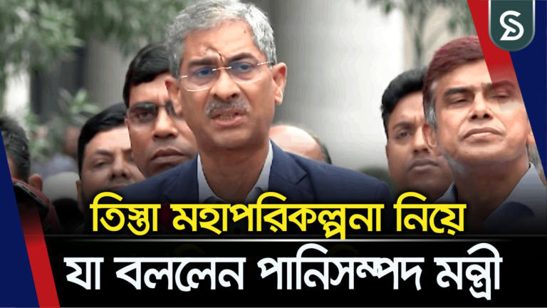 অনেক বাধা পেরিয়ে খাল খনন কর্মসূচি বাস্তবায়ন করতে হচ্ছে : পানিসম্পদ মন্ত্রী