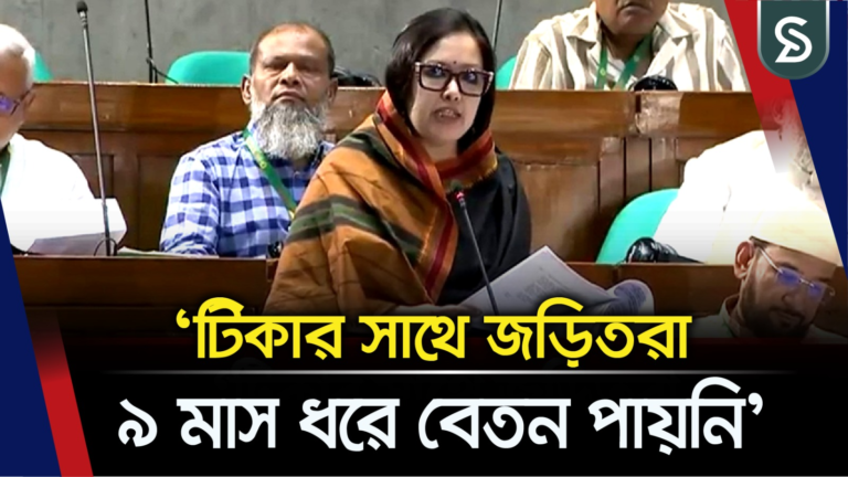 টিকার সাথে জড়িতরা ৯ মাস ধরে বেতন পায়নি: রুমিন ফারহানা