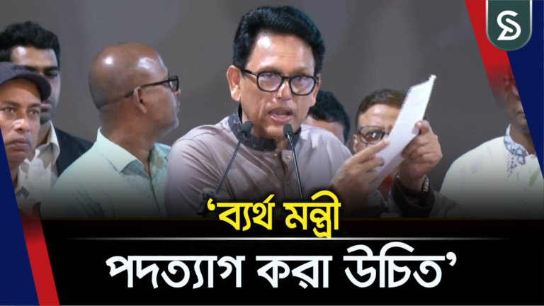 ‘শিক্ষামন্ত্রী হিসেবে আমি ফেল করলে প্রধানমন্ত্রী আমাকে দায়িত্বে রাখবেন না’