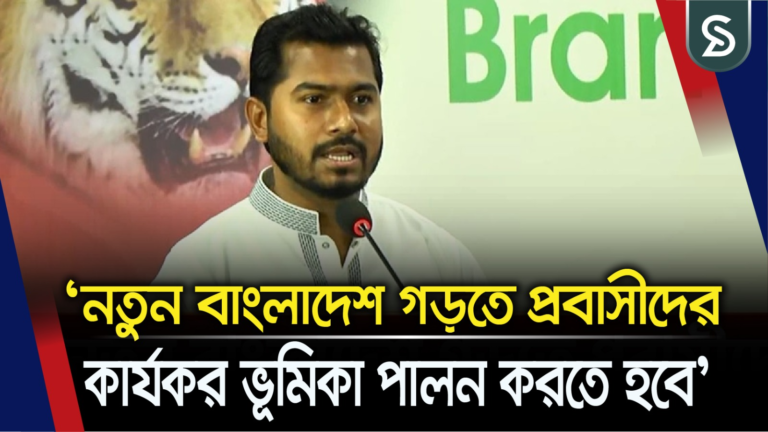 ‘প্রবাসী কল্যাণ মন্ত্রণালয় সরকার থেকে টাকা নেয় না, বিদেশ থেকে টাকা আনে’
