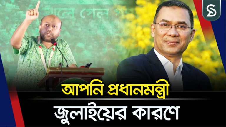 যারা ৭২ এর সংবিধান নিয়ে খেলছেন, আপনাদের ইতিহাস ভুলে যাবেননা: ব্যারিস্টার ফুয়াদ