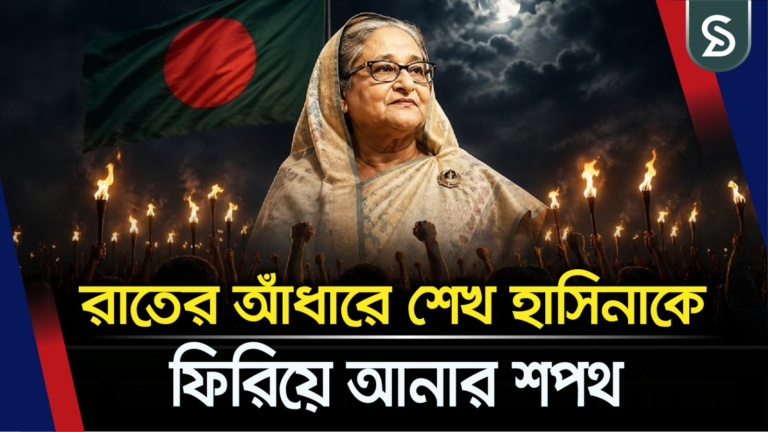 লক্ষ্মীপুরের কমলনগরে গভীর রাতে আওয়ামী লীগ নেতাকর্মীদের শপথ গ্রহণ