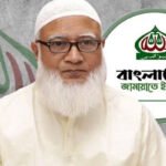 ৭ দিনের সফরে জাপান গেলেন জামায়াত আমির