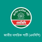 দুপুরে এনসিপির জরুরি সংবাদ সম্মেলন