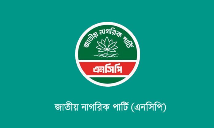 দুপুরে এনসিপির জরুরি সংবাদ সম্মেলন