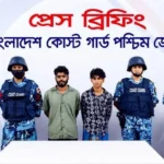সুন্দরবনে পর্যটকদের ওপর হামলা-ডাকাতির চেষ্টা: আটক ২