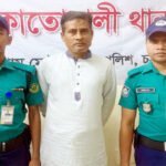 মাদক মামলায় যাবজ্জীবন সাজাপ্রাপ্ত আসামি গ্রেপ্তার