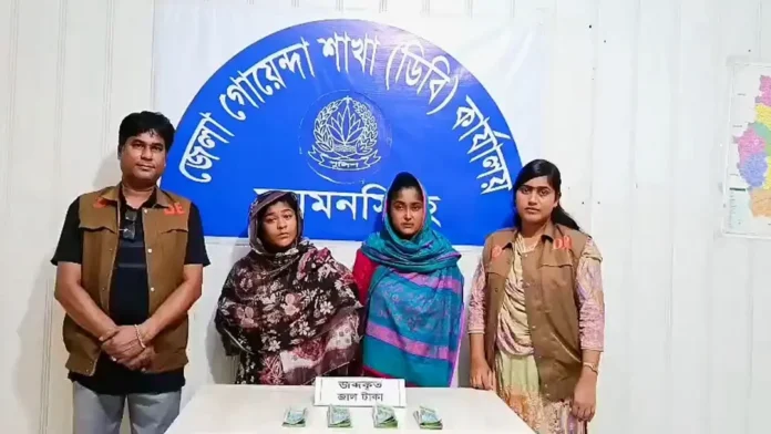 ময়মনসিংহে ৬০ হাজার টাকার জাল নোটসহ ২ নারী গ্রেপ্তার