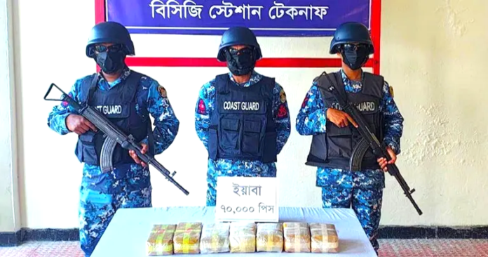 টেকনাফে কোস্ট গার্ডের অভিযান, সাড়ে তিন কোটি টাকার ইয়াবা জব্দ