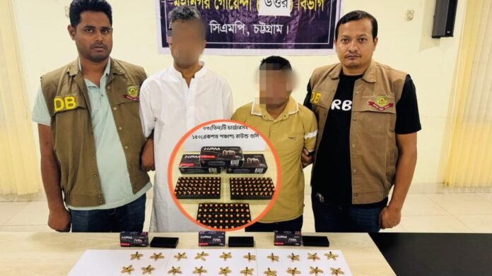 চট্টগ্রামে ১৫০ রাউন্ড গুলিসহ দুই অস্ত্র ব্যবসায়ী গ্রেপ্তার
