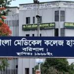 বরিশালে হামের উপসর্গ নিয়ে আরও দুই শিশুর মৃত্যু