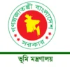 ভূমি মালিকদের জন্য জরুরি নির্দেশনা
