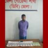 চরফ্যাশনে ডিবির অভিযানে জাল নোটসহ আটক ১