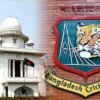 ৭ জুন বিসিবির নির্বাচনে হাইকোর্টের কোনো বাধা নেই
