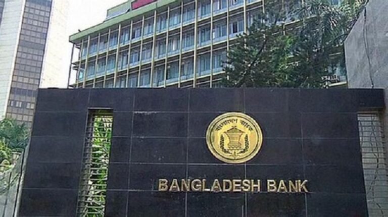 বাংলাদেশ ব্যাংকের রিজার্ভ চুরি, তদন্ত প্রতিবেদন দাখিল পেছাল ৯৫ বার