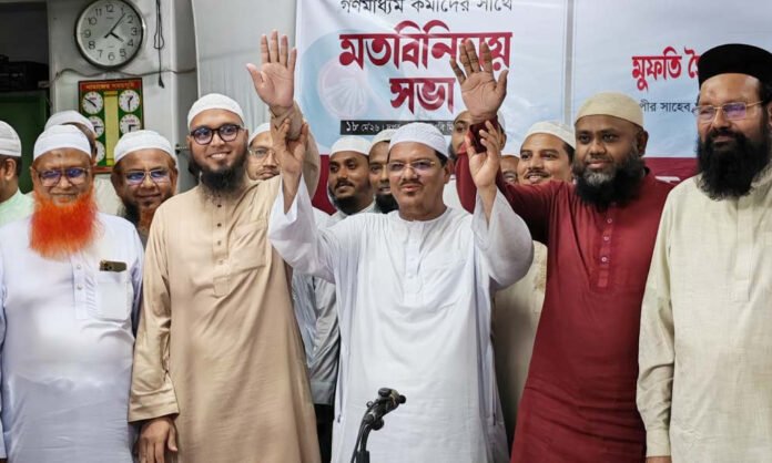 ঢাকার দুই সিটিতে ইসলামী আন্দোলনের মেয়র প্রার্থী ঘোষণা
