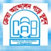 বিদ্যুতের দাম বাড়ানোর প্রস্তাবে প্রতিবাদ জানালো ক্যাব