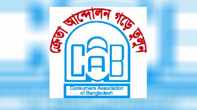 বিদ্যুতের দাম বাড়ানোর প্রস্তাবে প্রতিবাদ জানালো ক্যাব