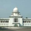সুপ্রিম কোর্ট সচিবালয় সংক্রান্ত রায়ের বিরুদ্ধে আপিল রাষ্ট্রপক্ষের
