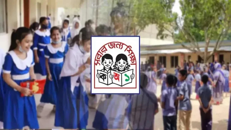 টানা ১৫ দিন বন্ধ থাকবে দেশের সব সরকারি প্রাথমিক বিদ্যালয়, খুলবে ৭ জুন
