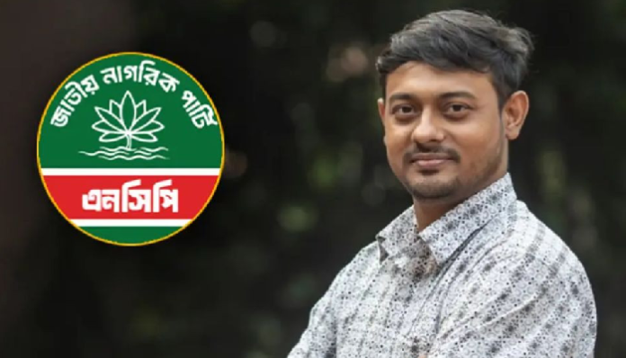 পাটওয়ারীর ওপর হামলার প্রতিবাদে বিক্ষোভের ডাক এনসিপির