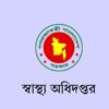 গত ২৪ ঘণ্টায় হাম ও হামের উপসর্গে আরও ৫ শিশুর মৃত্যু