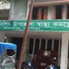 জামালপুরে কোরবানি দিতে গিয়ে আহত ১৬