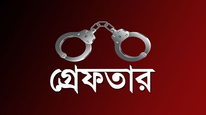 রাজধানীতে বিশেষ অভিযানে গ্রেপ্তার ১২৯