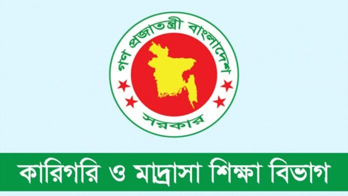 মাদ্রাসার এমপিওভুক্ত শিক্ষকদের বদলি নীতিমালা জারি