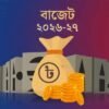 কৃষক কার্ডের জন্য এক হাজার কোটি টাকার বেশি বরাদ্দ থাকছে