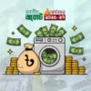 ১০ শতাংশ প্রতিবন্ধী নিয়োগ দিলে বড় করছাড় পাবে প্রতিষ্ঠান