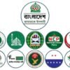 চট্টগ্রামে ১১ দলীয় ঐক্যের বিভাগীয় সমাবেশ আজ, প্রস্তুত লালদিঘীর ময়দান