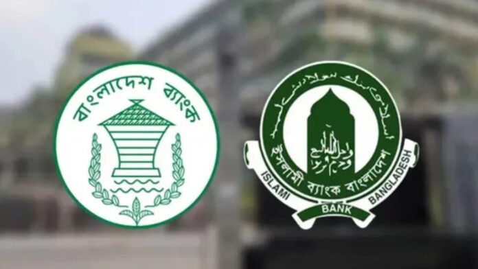ইসলামী ব্যাংককে ২ হাজার ৫০০ কোটি টাকা সহায়তা দিলো বাংলাদেশ ব্যাংক