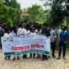 বরিশাল বিশ্ববিদ্যালয়ে ছাত্রদলের বিক্ষোভ