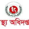 হাম উপসর্গে একদিনে ৫ জনের মৃত্যু