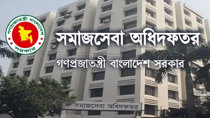 চিকিৎসা সহায়তায় সমাজসেবা অধিদফতরের ২০ কোটি টাকা বরাদ্দ, পাবেন যারা